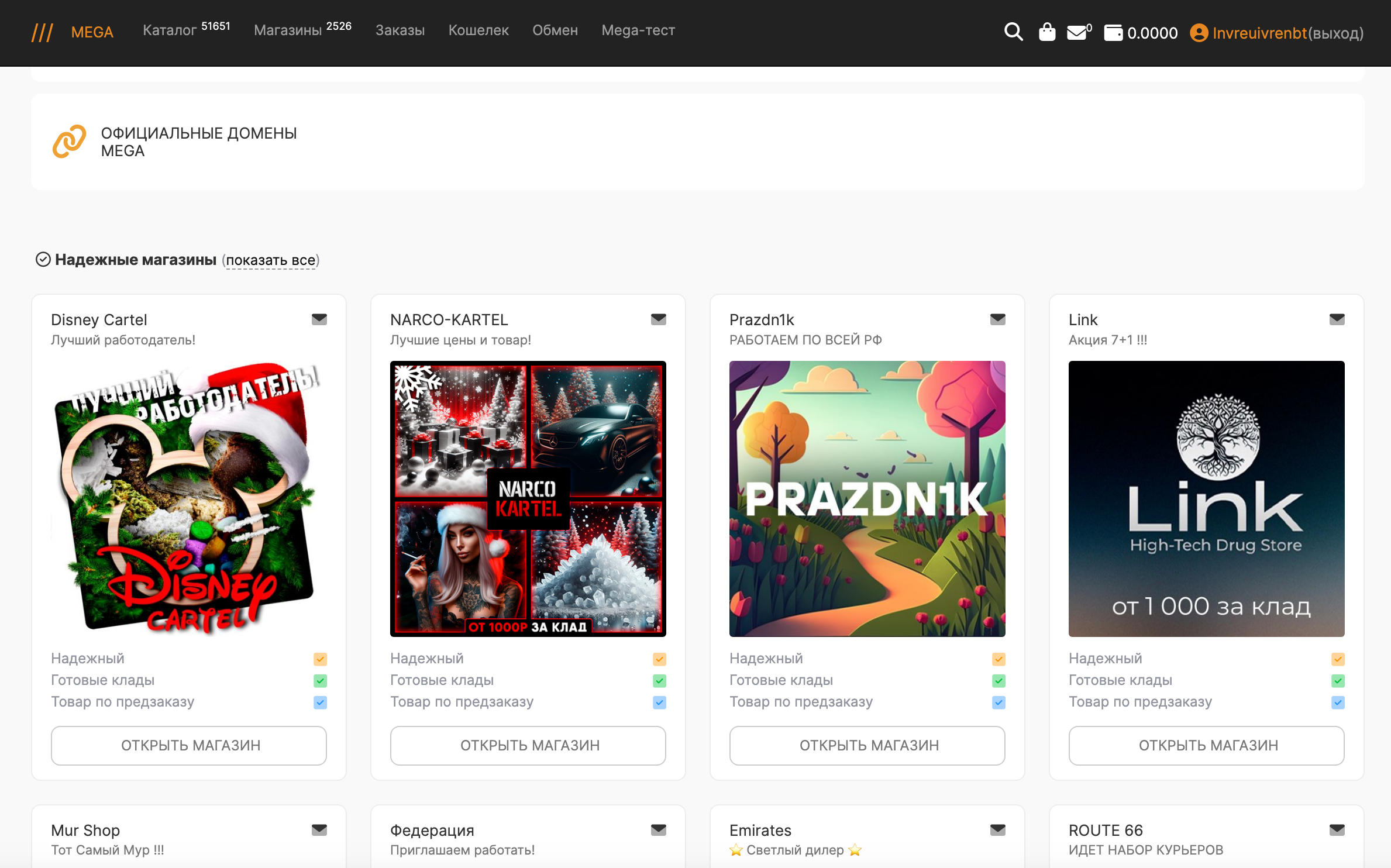 Сетевая инфраструктура