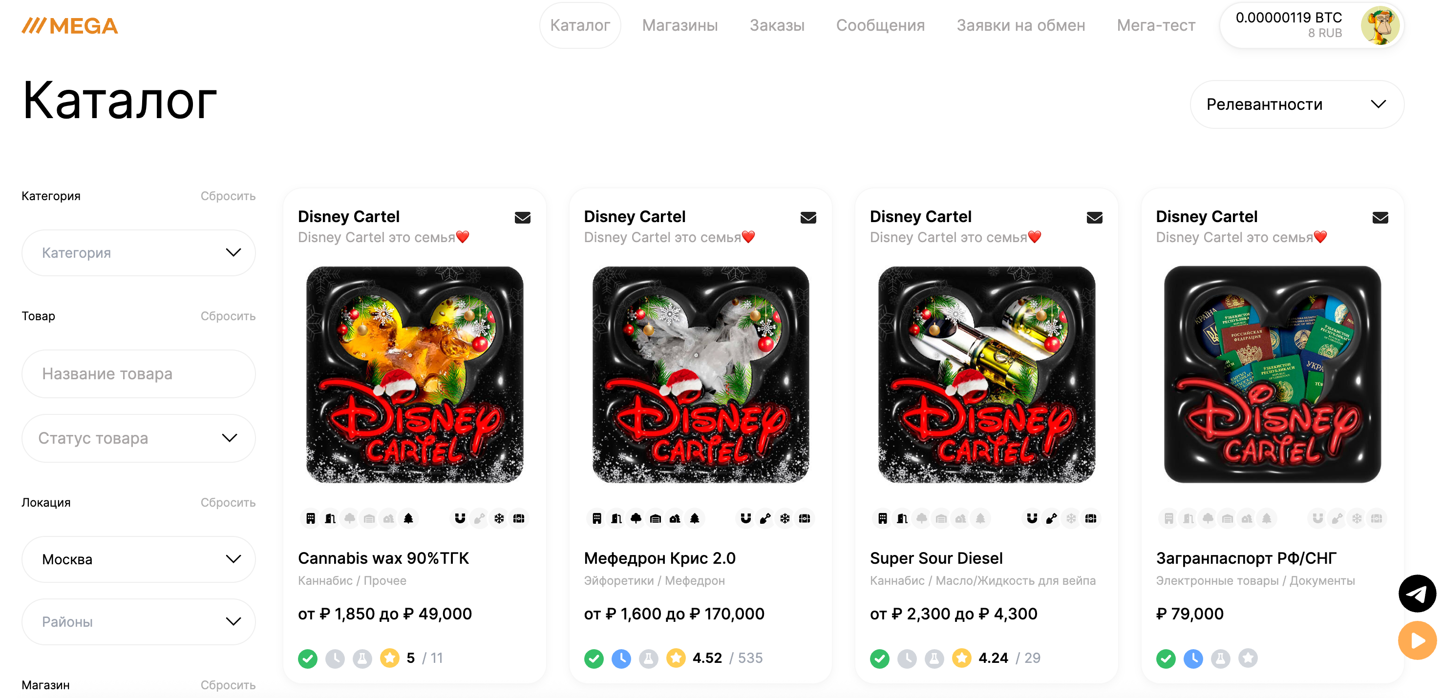 Интерфейс каталога Мега сайта